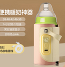 Super Aquecedor Portátil de Mamadeira de Leite para Bebê